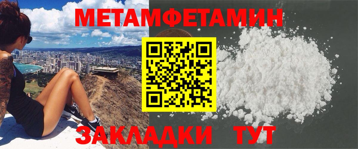 Городец  Amphetamine Розовый  Вход с VPN 