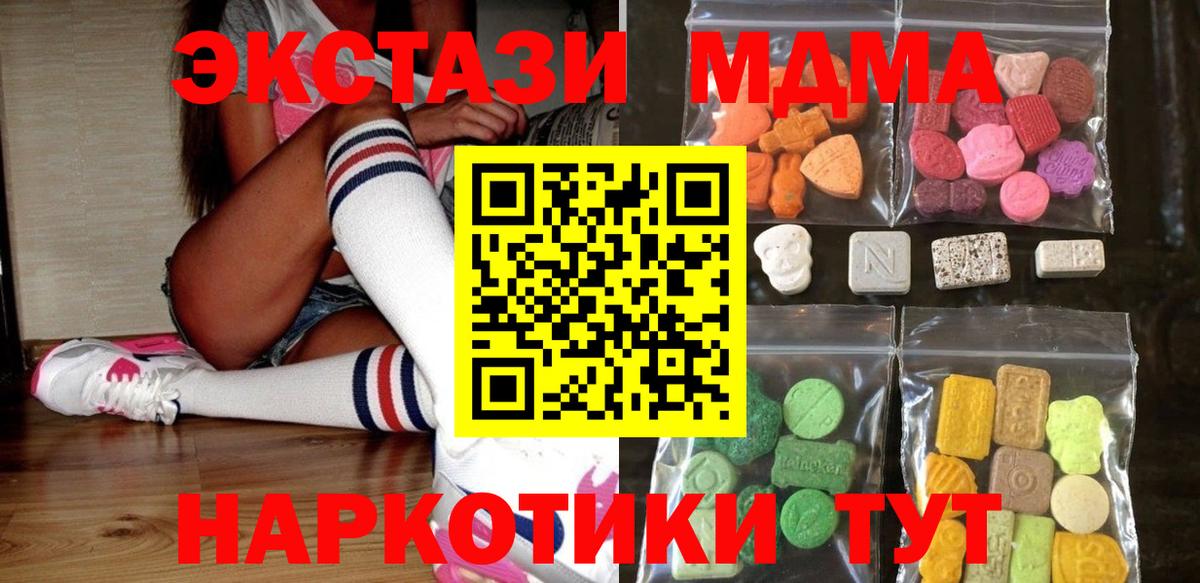 Экстази круглые Городец