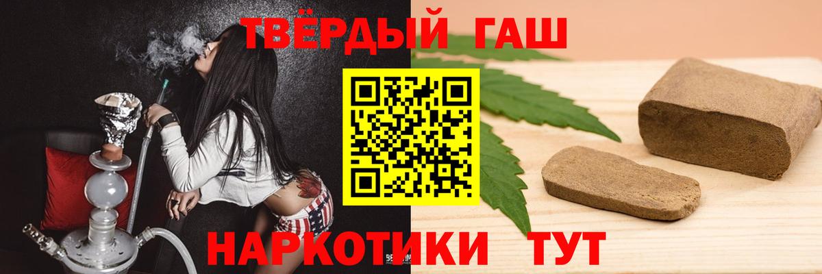 ГАШ hashish  наркота  Городец  Вход с VPN  ГАШИШ убойный 