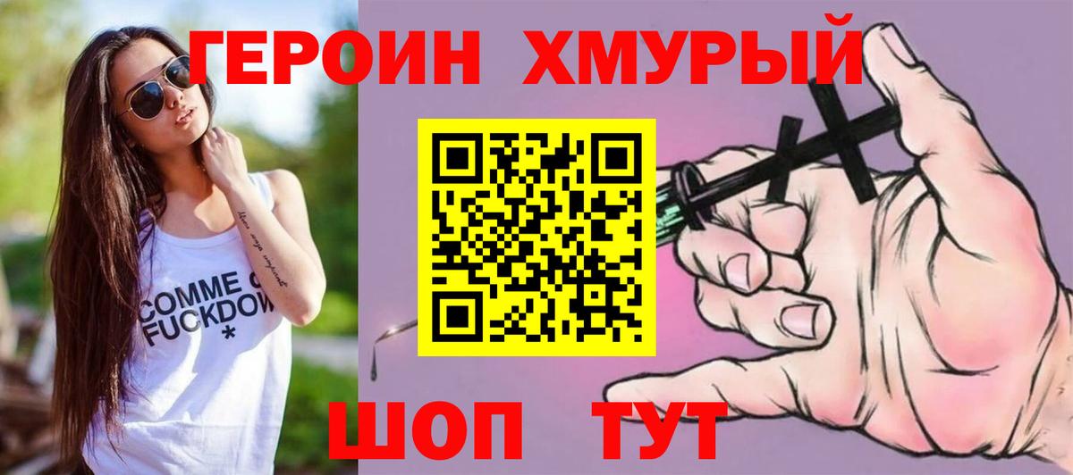 ГЕРОИН Афган  Вход с VPN  Городец 