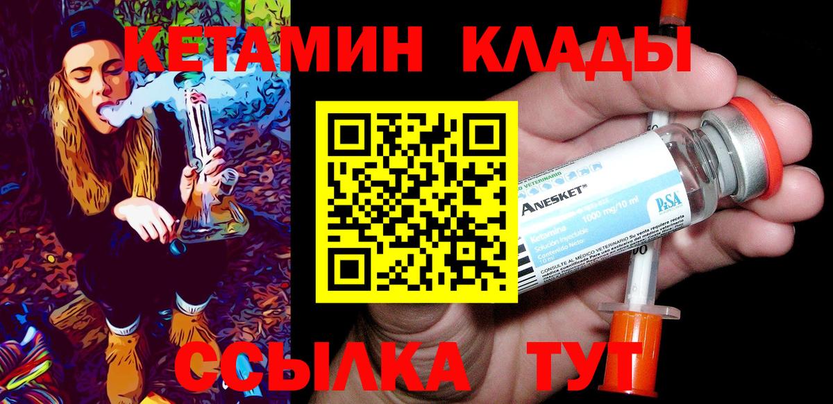 ГАШ  Городец  Канабис  Кокаин  МЕФ кристаллы  Вход с VPN 