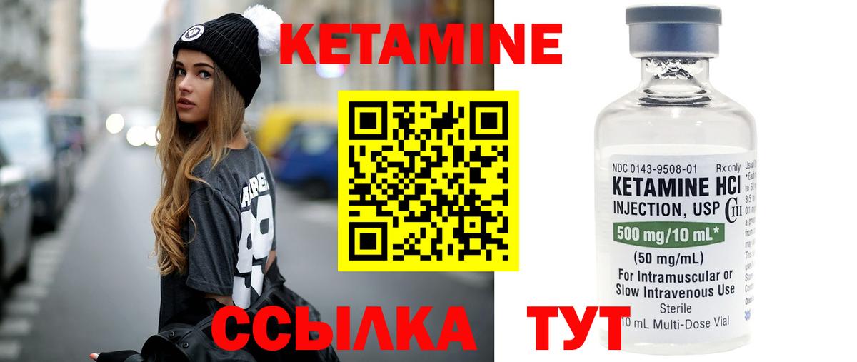 КЕТАМИН VHQ  Вход с VPN  КЕТАМИН VHQ  hydra ССЫЛКА  Городец 