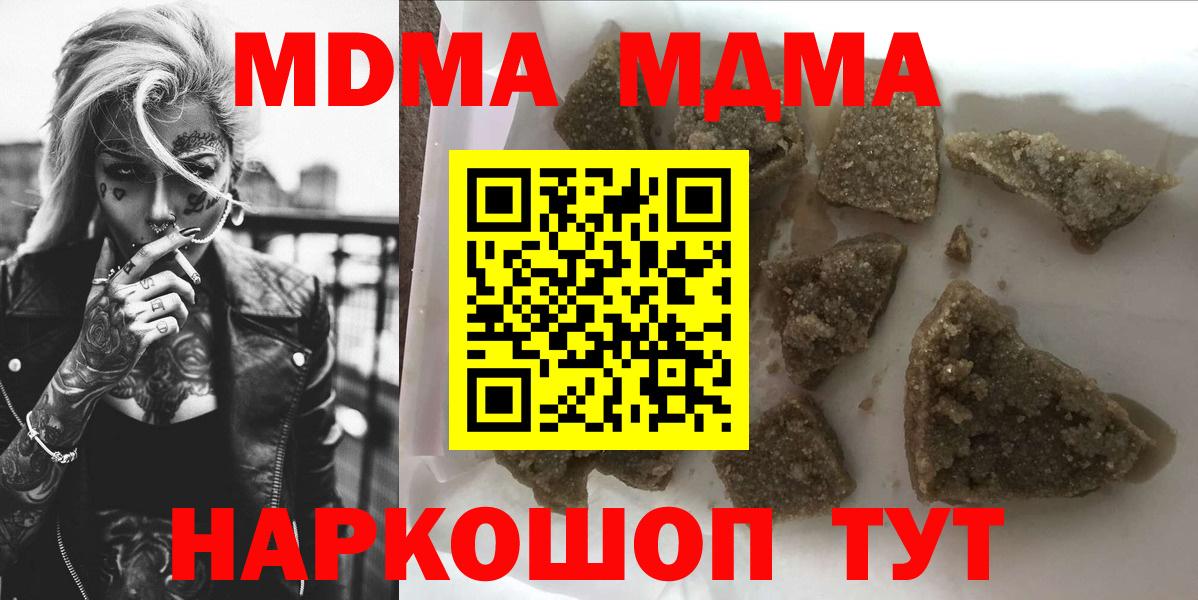MDMA Molly Городец