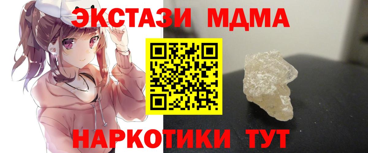 MDMA Molly  MDMA crystal  Городец  MDMA  Вход с VPN 