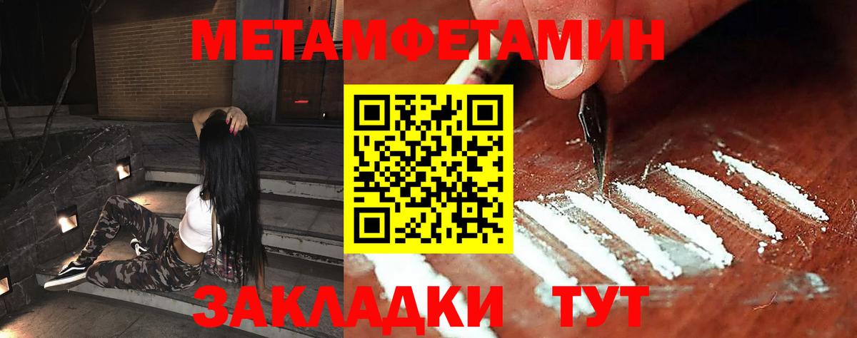 Городец  Метамфетамин витя  МЕТАМФЕТАМИН  Метамфетамин витя  Вход с VPN 