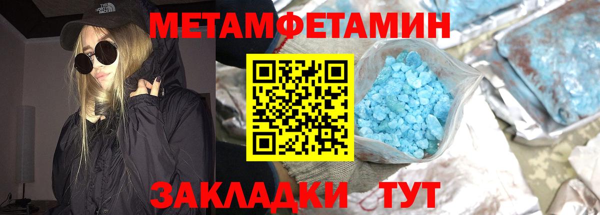 Метамфетамин пудра Городец