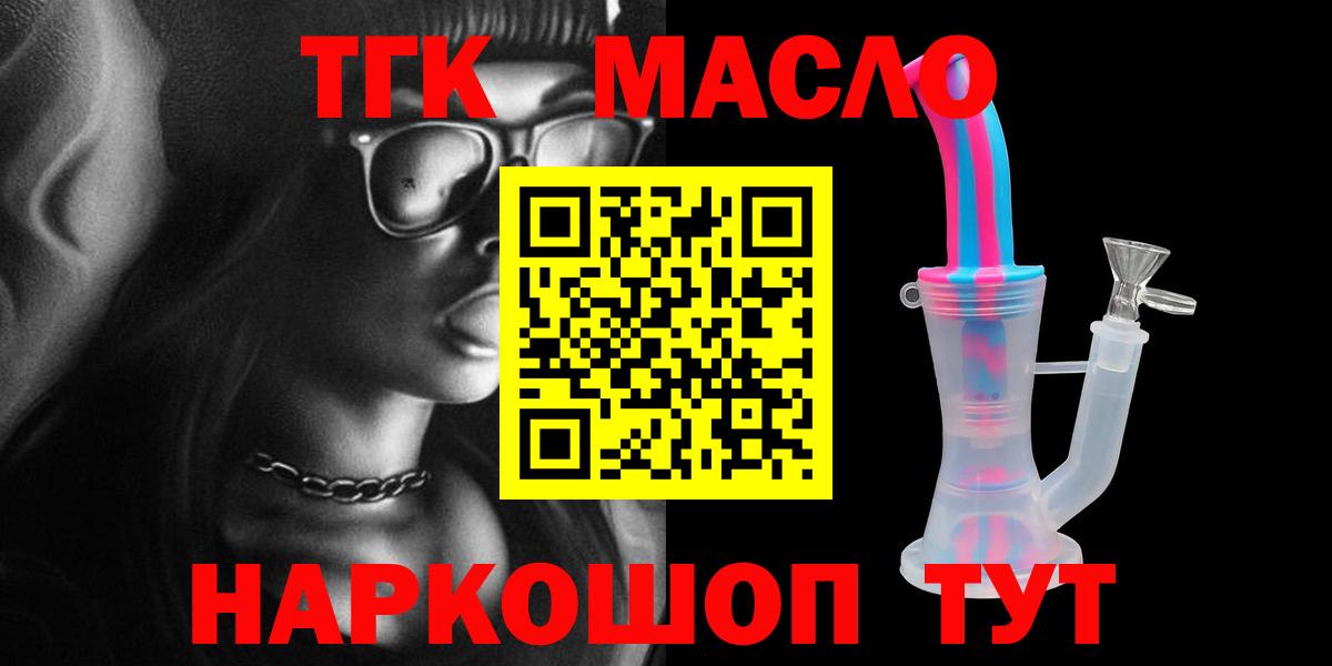 ТГК вейп с тгк Городец