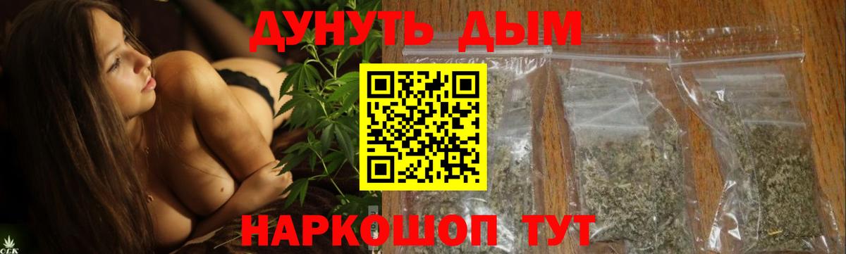 МАРИХУАНА конопля  Каннабис OG Kush  Каннабис VHQ  Вход с VPN  Городец  Шишки марихуана SATIVA & INDICA 
